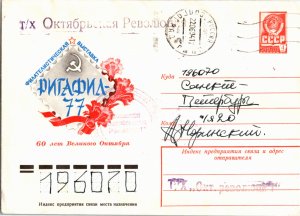 Russia, Worldwide Postal Stationary