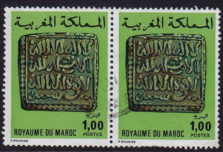 Morocco - 1976 - Scott #360 - used pair - Coin