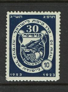 Israel 1953 Stamp, Mint Lightly Hinged, minor creasing - S5216