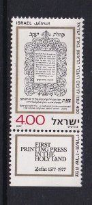 Israel   #645  MNH 1977 illuminated page  with tab