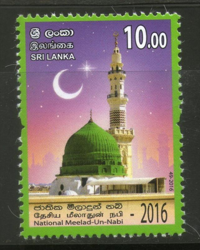 Sri Lanka 2016 National Meelad Un Nabi Festival Islam Mosque MNH # 4754