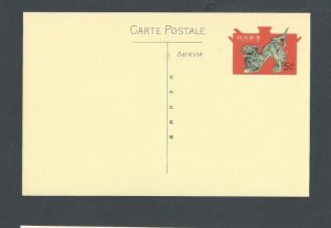 Ryukyu Island 1963 Postal Card UX23 Mint