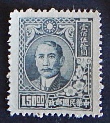 China, (35-16-Т-И)