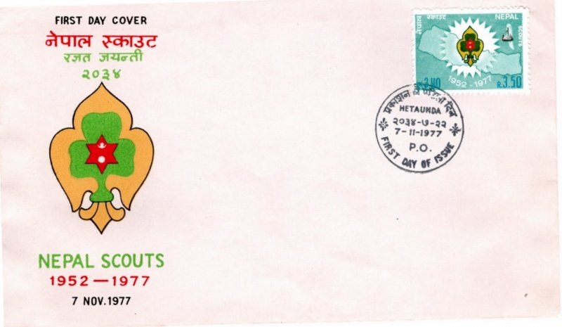 Nepal 1977 Sc 336 FDC