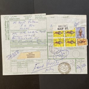 1991 United Arab Emirates Sc 301 311, Thanawiya/Naif St. Dispatch Note. SCV $55