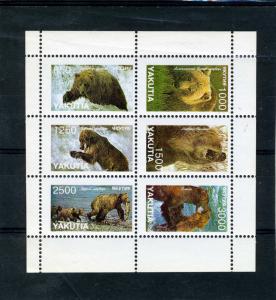 Yakutia 1996 BEARS Sheet (6) Perforated Mint (NH)