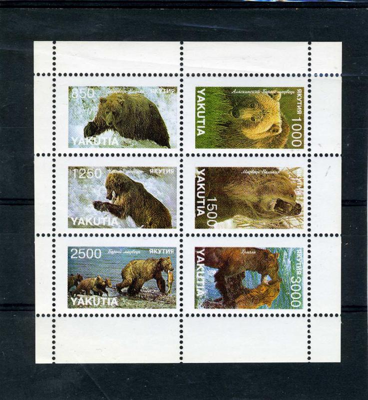 Yakutia 1996 BEARS Sheet (6) Perforated Mint (NH)