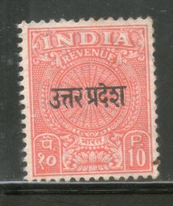 India Fiscal 1964's 10p Red Revenue Stamp O/P Uttar Pradesh 1v MNH # 254A