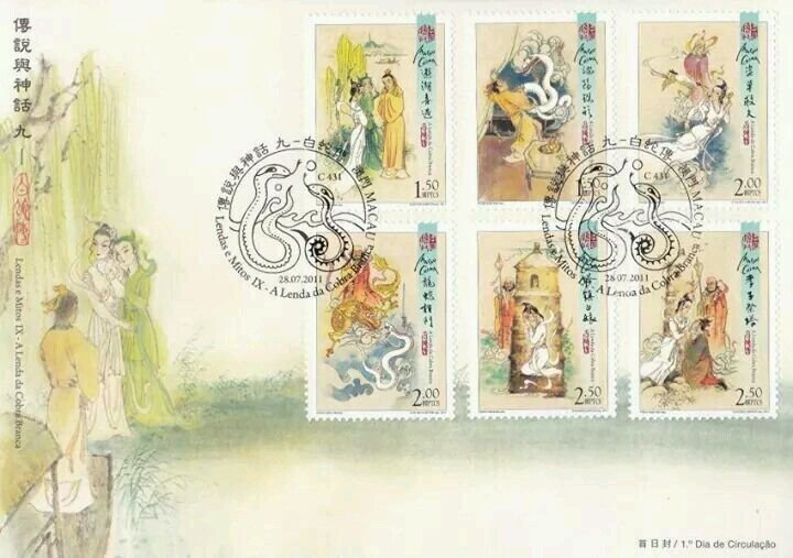 Macau Macao Legends And Myths IX Legend Of The White Snake 2011 Novel (stamp FDC