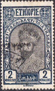 Ethiopia #159 Used