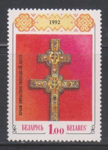 Belarus, 1r Cross of Ephrosinia (SC #1)  MNH