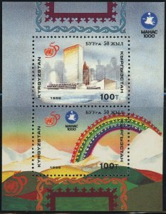 Kyrgyzstan #88 UN United Nations Anniversary Postage Souvenir Sheet 1995 Mint NH