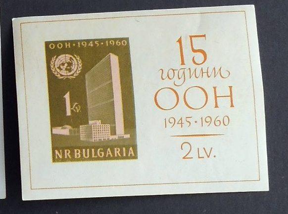 Bulgaria, Scott 1129A, MNH