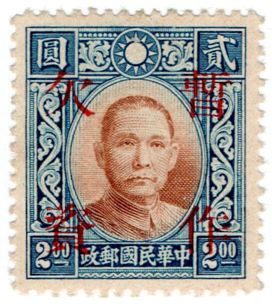 (I.B) China Postal : Postage Due $2 (provisional OP)