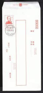 Taiwan China Postal Envelope 1990 FDC  