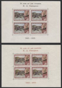 Russia #1747a MNH-XF