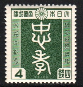 Japan #314   MNH