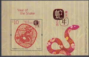 Hong Kong 2025 Lunar New Year of the Snake Souvenir Sheet MNH