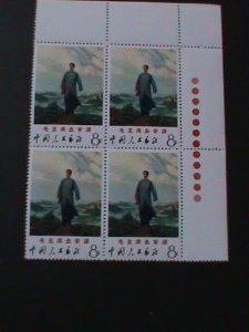 ​CHINA-1968-SC#998 -W12-MAO ZEDONG GOING TO ANYUAN-IMPRINT MNH BLOCK-VF RARE