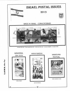 2019 ISRAEL TABS  ISSUES SUPPLEMENT – LAWA Album Pages