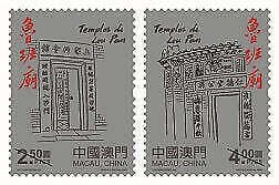 TangStamps:Macau 2023 Lou Pan Temples