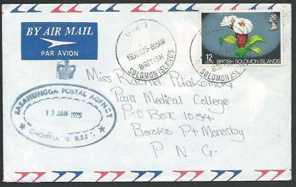 SOLOMON IS 1975 commercial cover to PNG,  SASAMUNNGA POSTAL AGENCY.........53591