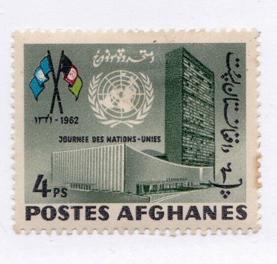 Afghanistan stamp #621, MH