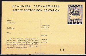 Greece, 1940 issue. Folk Musicians on a Postal Card. ^