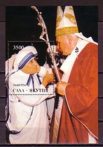 Yakutia, 1999 issue. Russian Local. Mother Teresa & Pope John Paul II s/sheet. ^