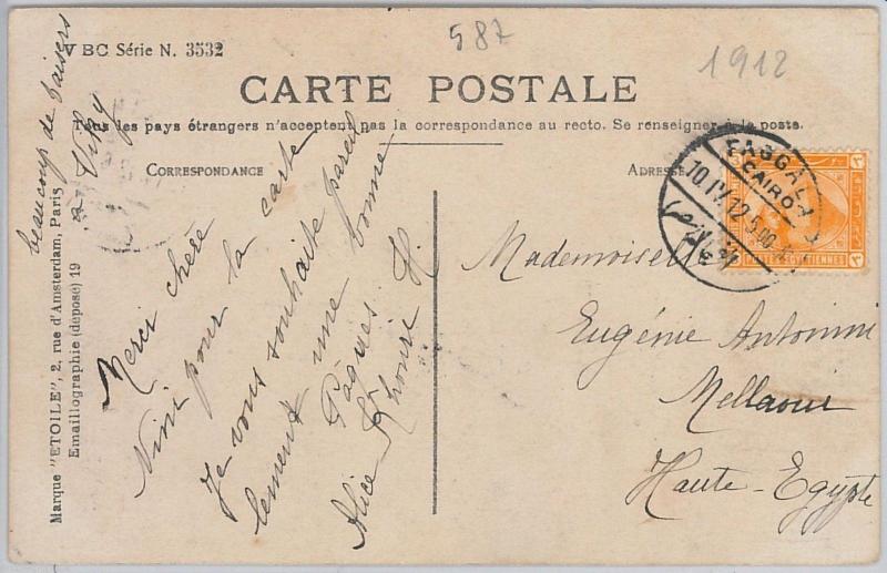 EGYPT  --  POSTAL HISTORY: POSTCARD from FAGGALA  1912