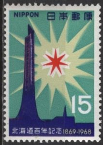 Japan 954 (mnh) 15y development of Hokkaido: memorial tower (1968)