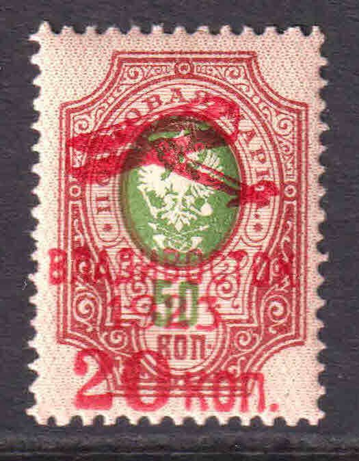 FROM RUSSIA WITH LOVE VLADIVOSTOK 1923 AIRMAIL RED OVERPRINT #10 OG NH U/M F/VF