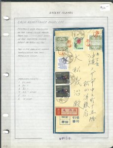 Ohama, Yaeyama, Ryukyu Islands, Cash Remittance Env. Regis. 1961. (48517)