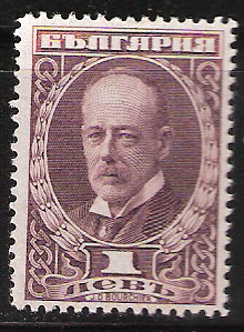 Bulgaria stamp Mint no glue J.D. Bourchier