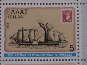 1978-GREEK-150TH ANNIVERSARY OF POSTAL SERVICE MNH SOUVENIR SHEET