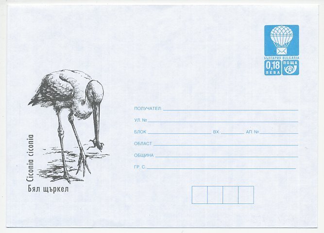 Postal stationery Bulgaria 2000 Stork - Frog