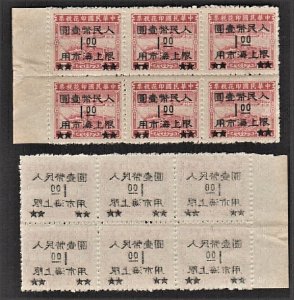 PR China 1950 Retr Use in Shanghai on Rev ($1, Offset on Back, B/6) MNH