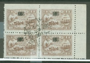 China (PRC)/East China (5L) #5L13v  Multiple