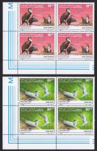 Mauritania Birds Cormorants Terns 2v issue 1988 Bottom Left Corner Blocks of 4