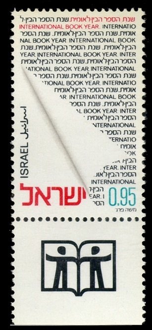 1972 Israel 562 ''International Book Year''