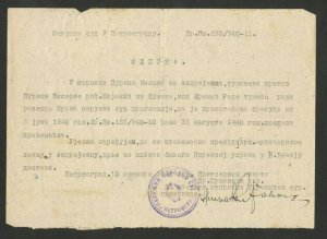 YUGOSLAVIA-SERBIA-DOCUMENT WITH REVENUE STAMP SERBIAN ORTHODOX CHURCH - 1940.