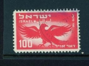 Israel - Used - Scott# C5 = SCV$ 10.00