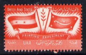 Egypt 1959 perforated proof inscribed \'United Arab State...