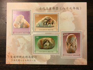 Taiwan 1998 (SC3214a) D393 Ancient Jade Carvings S/S, MNH