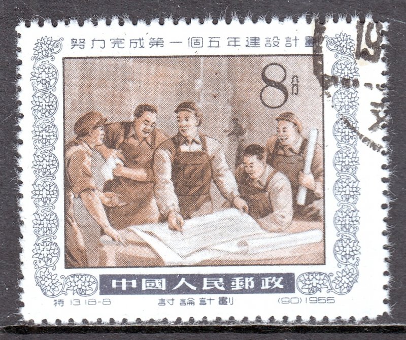 China (P.R.) - Scott #256 - Used/CTO - SCV $0.85