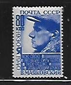 RUSSIA, 776 ,MINT HINGED, VLAD MAYAKOVSKY