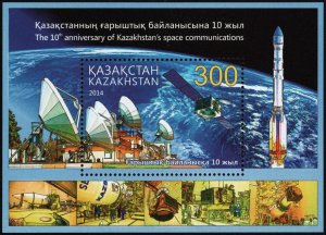 Kazakhstan 2015 MNH Stamps Souvenir Sheet Scott 731 Space Satellite