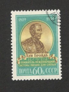 RUSSIA - USED STAMP - FAMOUS - Louis Braille - Mi.No. 2246 - 1959.