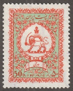 Persian stamp, Scott#O-74,  mint, hinged,   50D,  #O-74