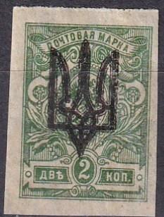 Ukraine #30 F-VF Unused  (SU7539)